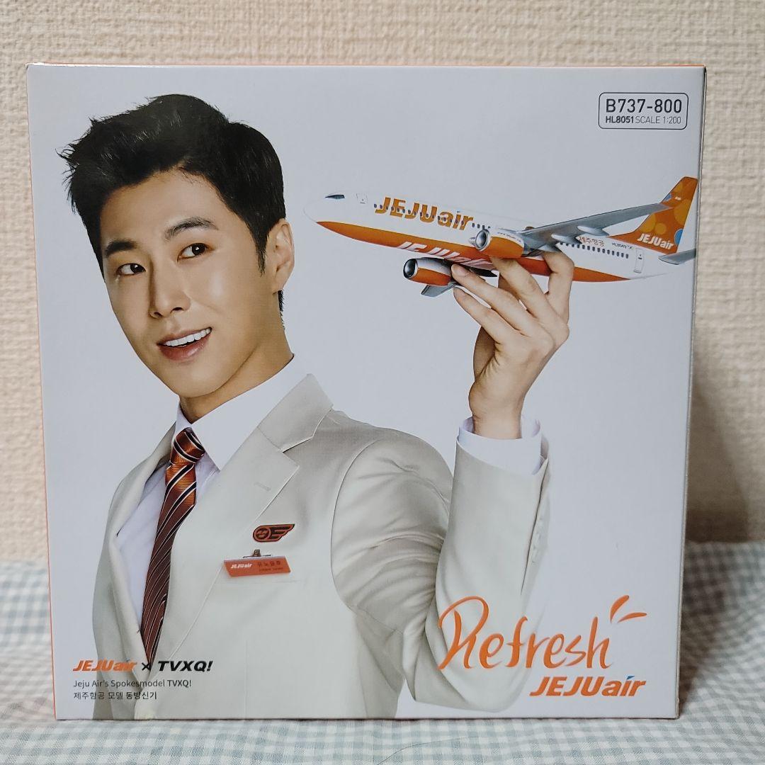東方神起 ユノ ユンホ チェジュ航空 飛行機レプリカ