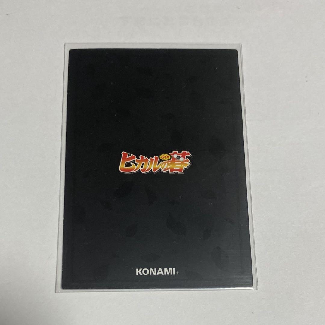 ヒカルの碁TCG 朱雀飛翔 進藤ヒカル 四神レア 玄武不動 - メルカリ