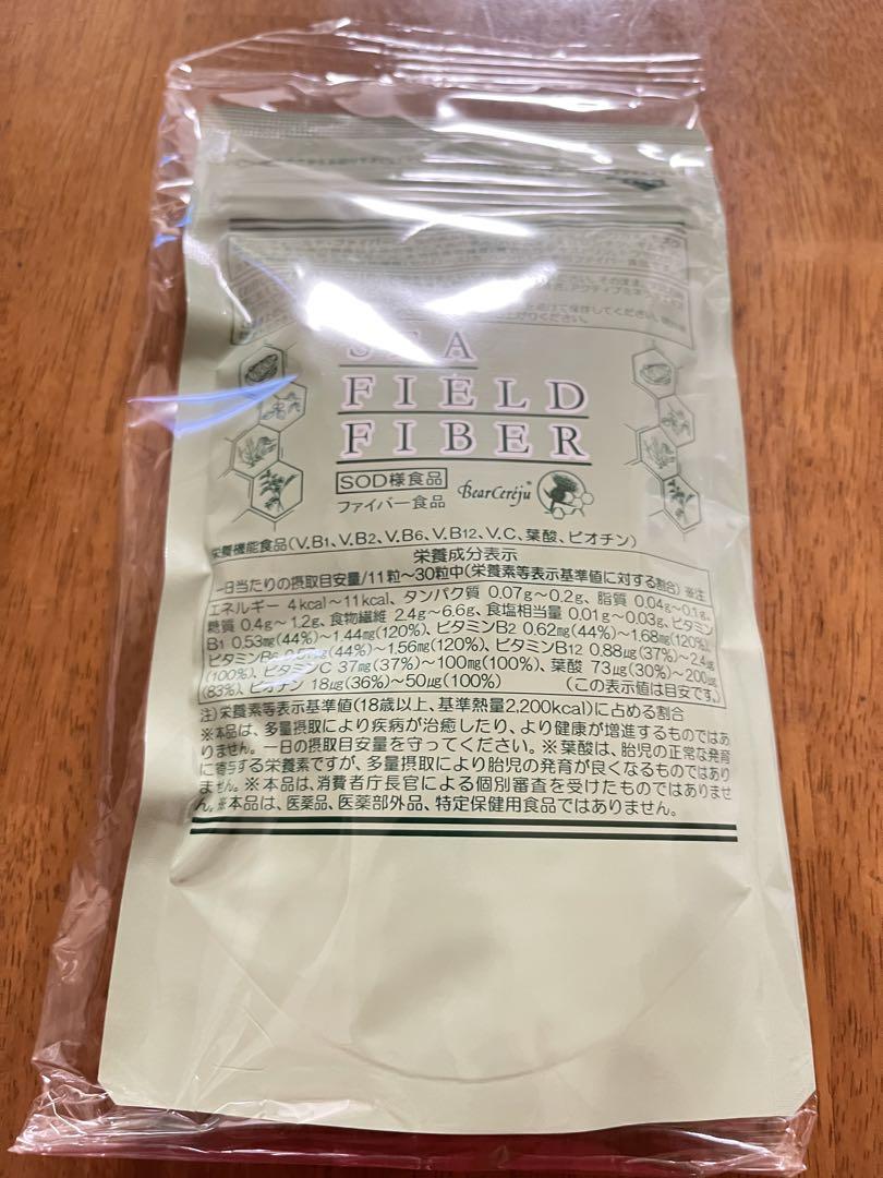 ベルセレージュ シーフィールドファイバー