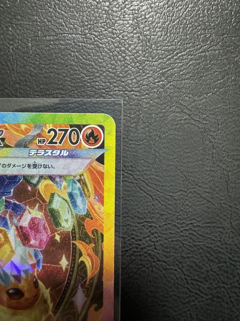 ブースター ex SAR ポケモンカード