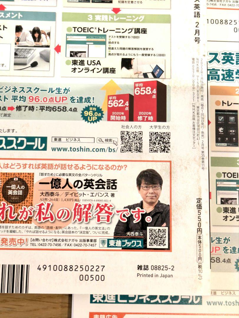 NHKラジオ 「ラジオビジネス英語」 月刊NHK CD＆テキスト セット