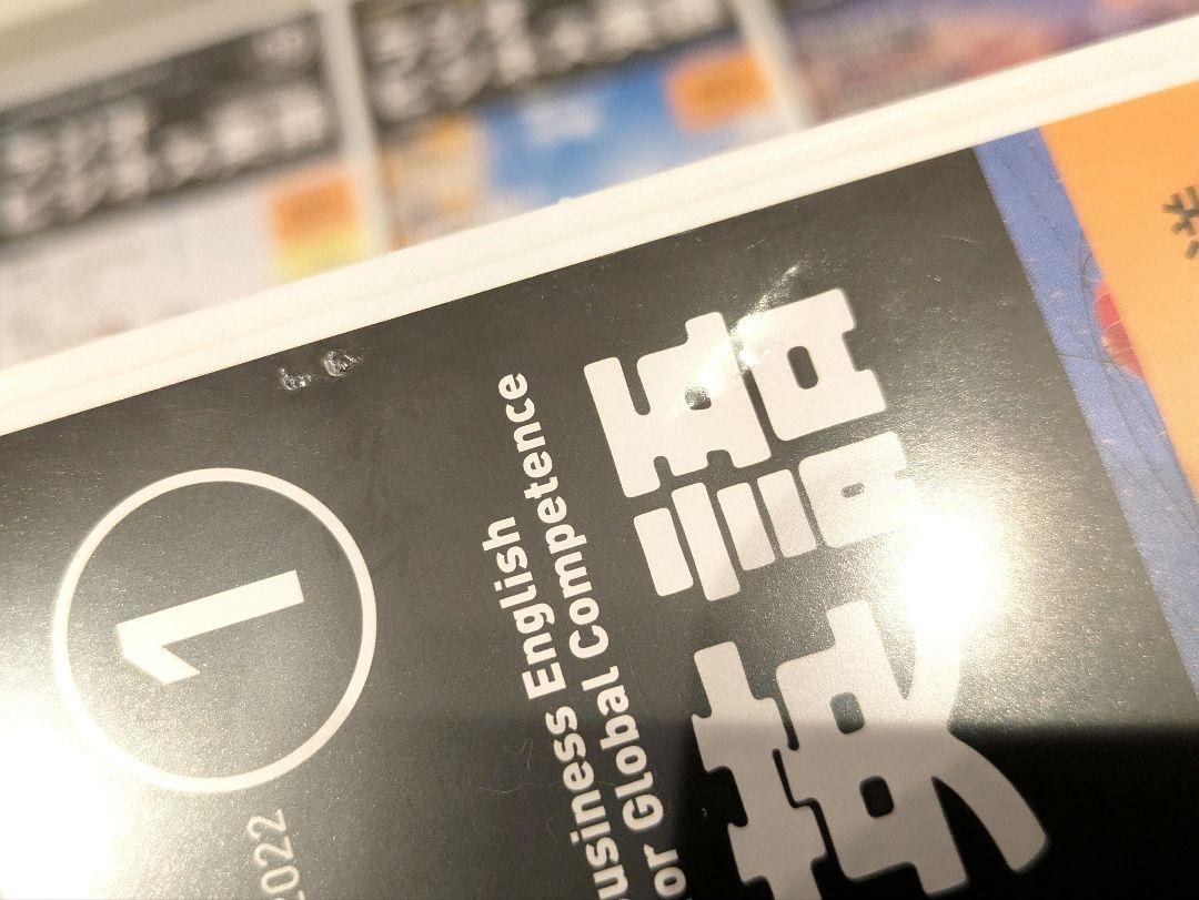 NHKラジオ 「ラジオビジネス英語」 月刊NHK CD＆テキスト セット