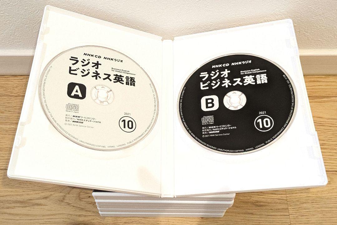 NHKラジオ 「ラジオビジネス英語」 月刊NHK CD＆テキスト セット
