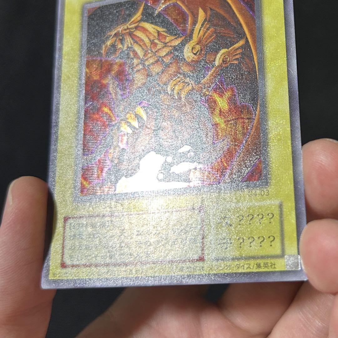 遊戯王 三幻神 3枚セット G4 プロモ オシリス ラー オベリスク ①