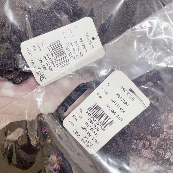 【定価33,539円】LINGERIEAMランジェリアム アンティークフラワー