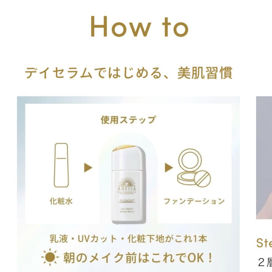 ✨新品未使用【アネッサ】デイセラム 日焼け止め美容乳液 30mL×3点セット
