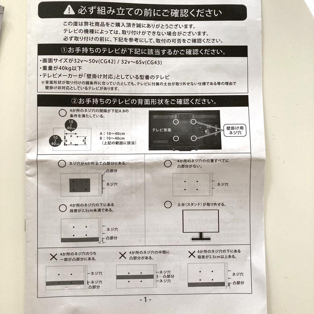 【美品】タンスのゲン TVスタンド 大理石調 ホワイト ロータイプ 〜50インチ