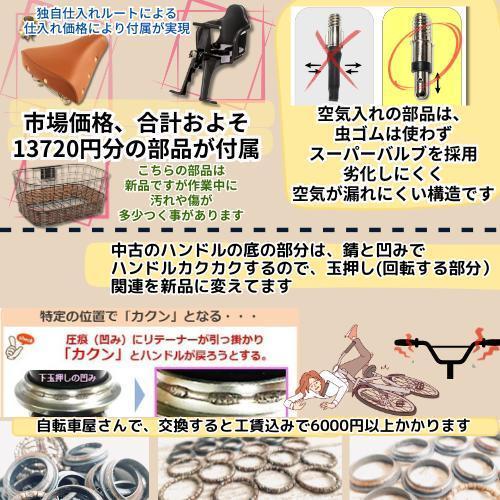 整備士 子供乗せ１６Ah