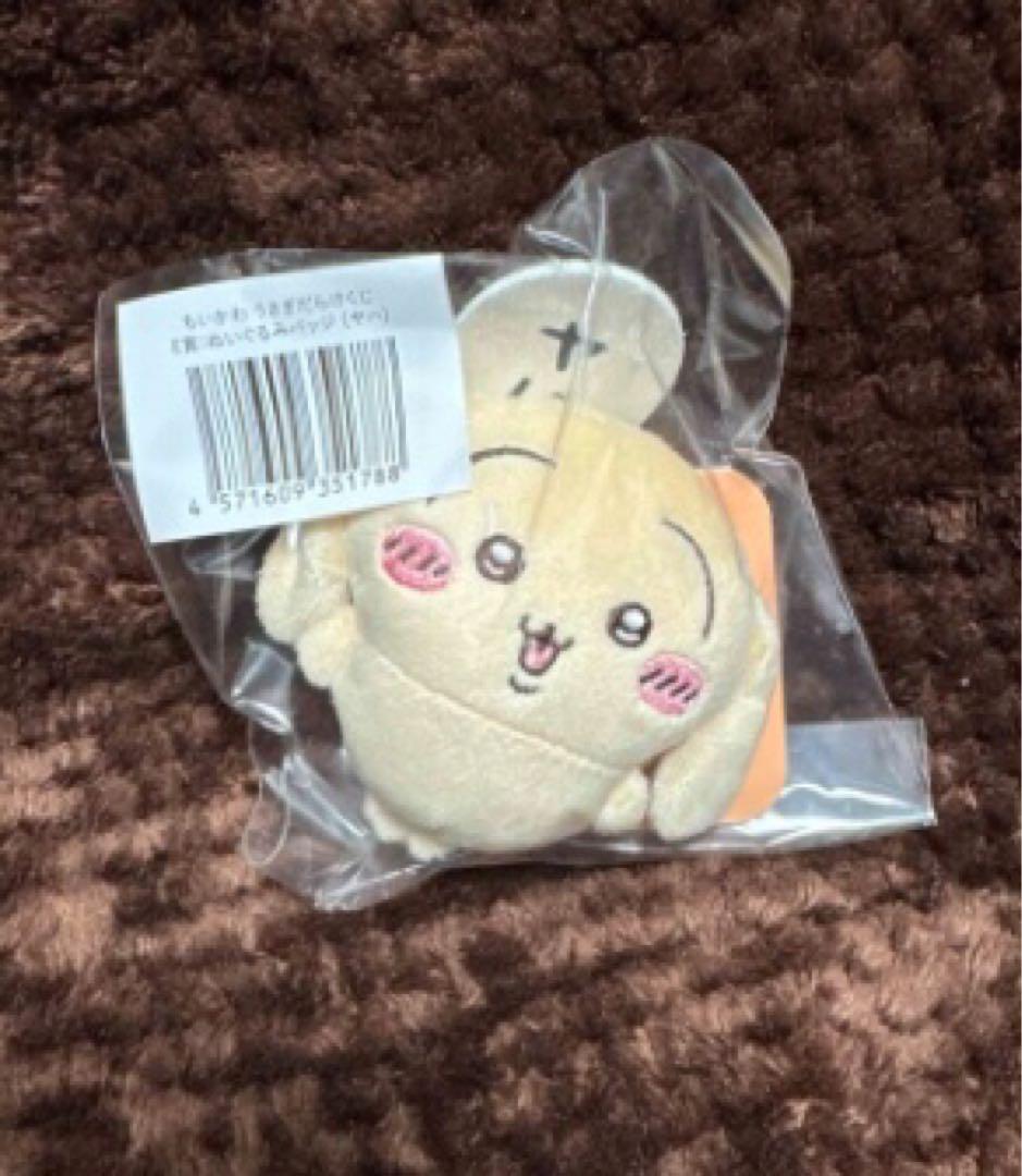 クリーム色の笑顔キャラクターぬいぐるみ