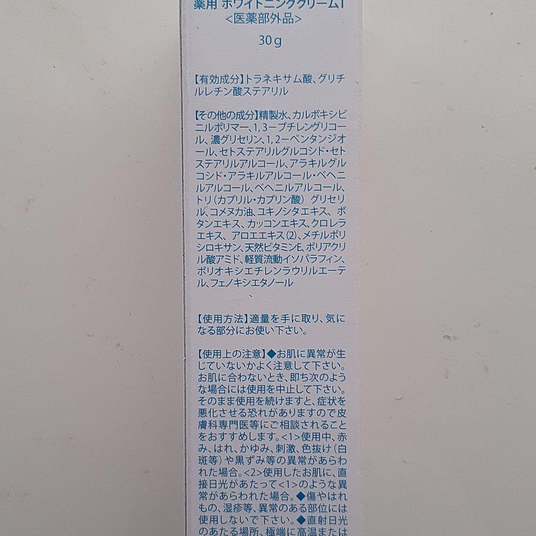 お値引き アルバニア ホワイトニングクリーム Www Quatree Com Vc