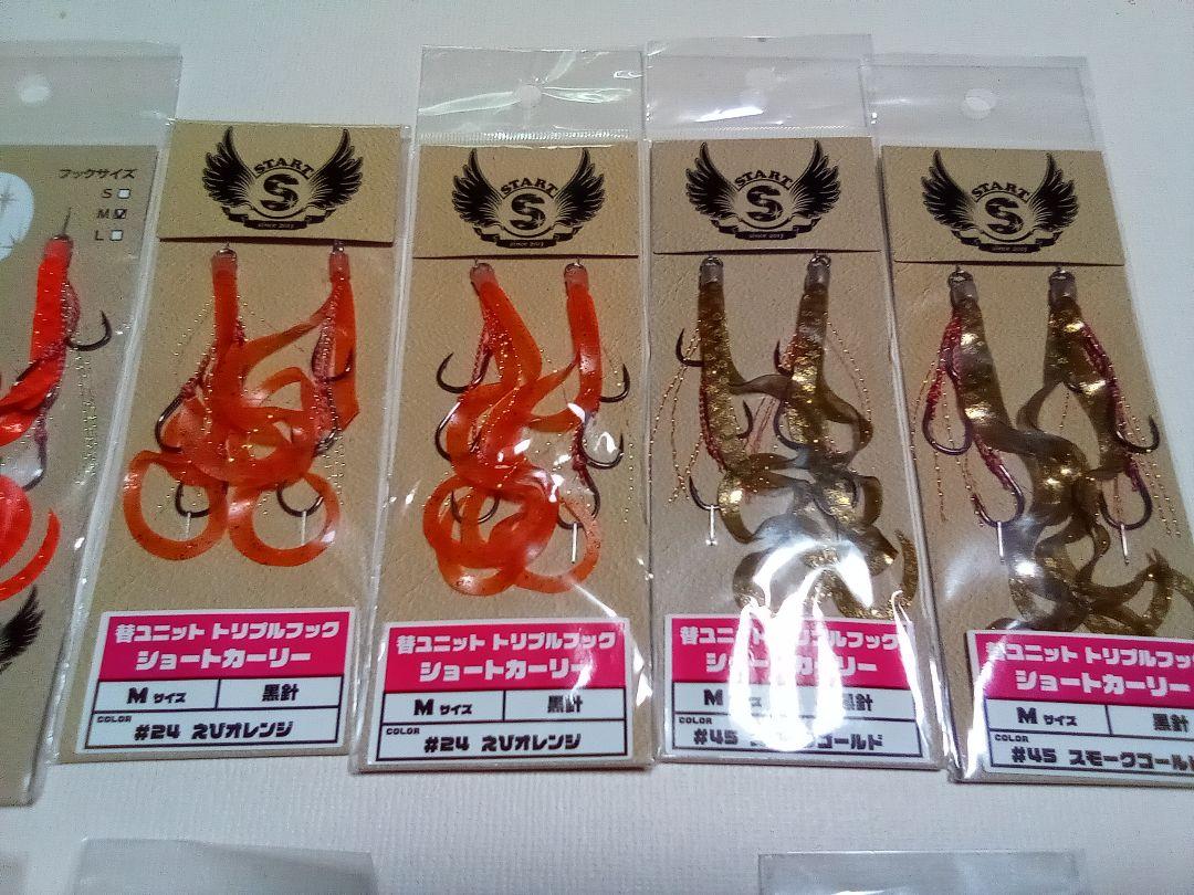 タイラバ　START　フック　ネクタイ　スカートなど 激安‼️‼️