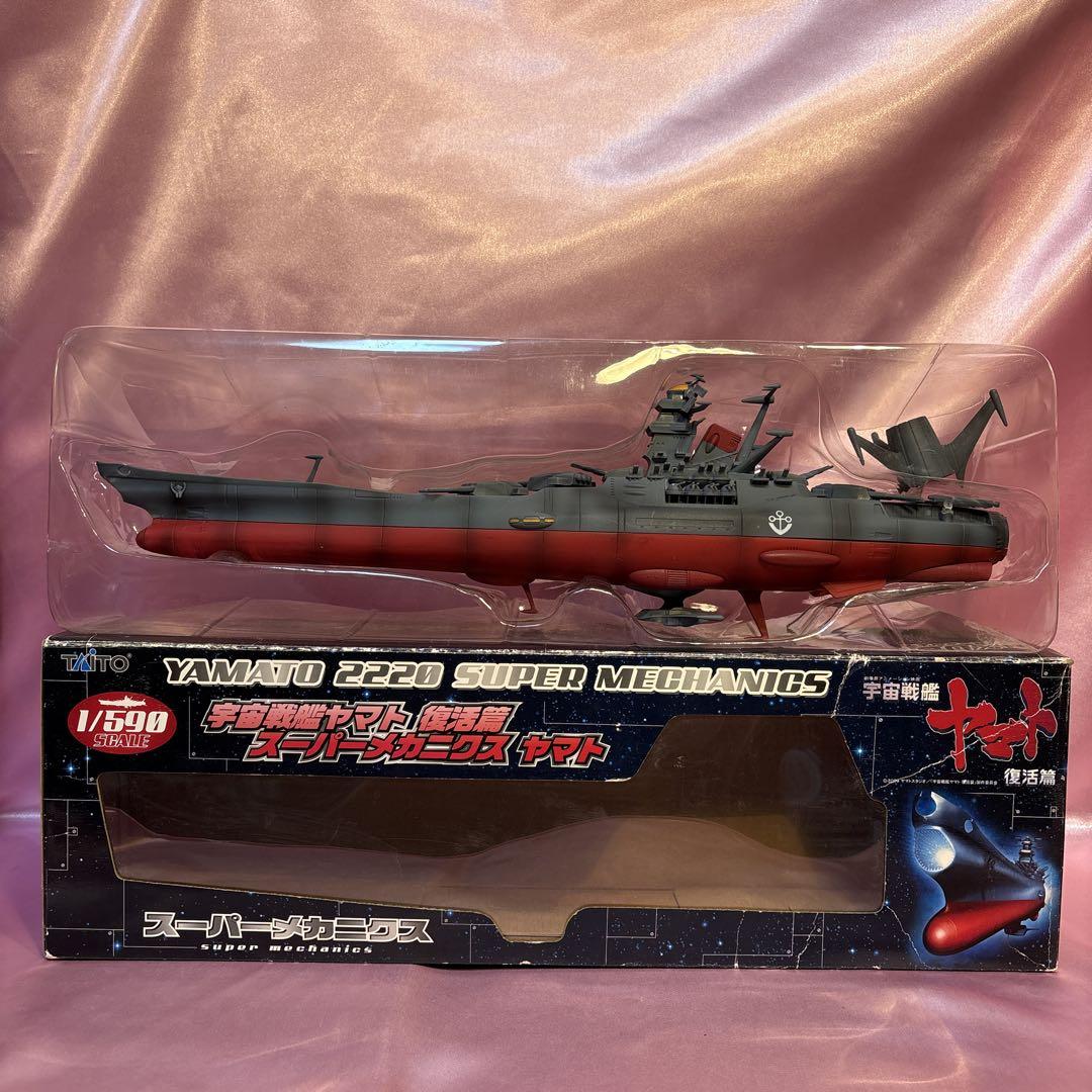 【未開封】宇宙戦艦ヤマト復活篇フィギュア 1/590 参考価格】おとなプライズ 1/590 宇宙戦艦ヤマト 復活篇