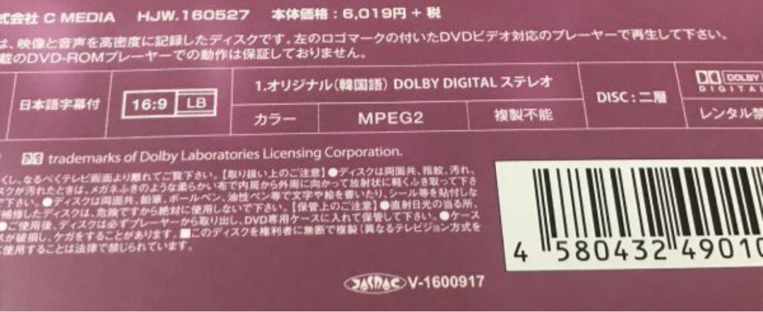 DVD ハジウォン 2016 3rd FANMEETING 写真付き