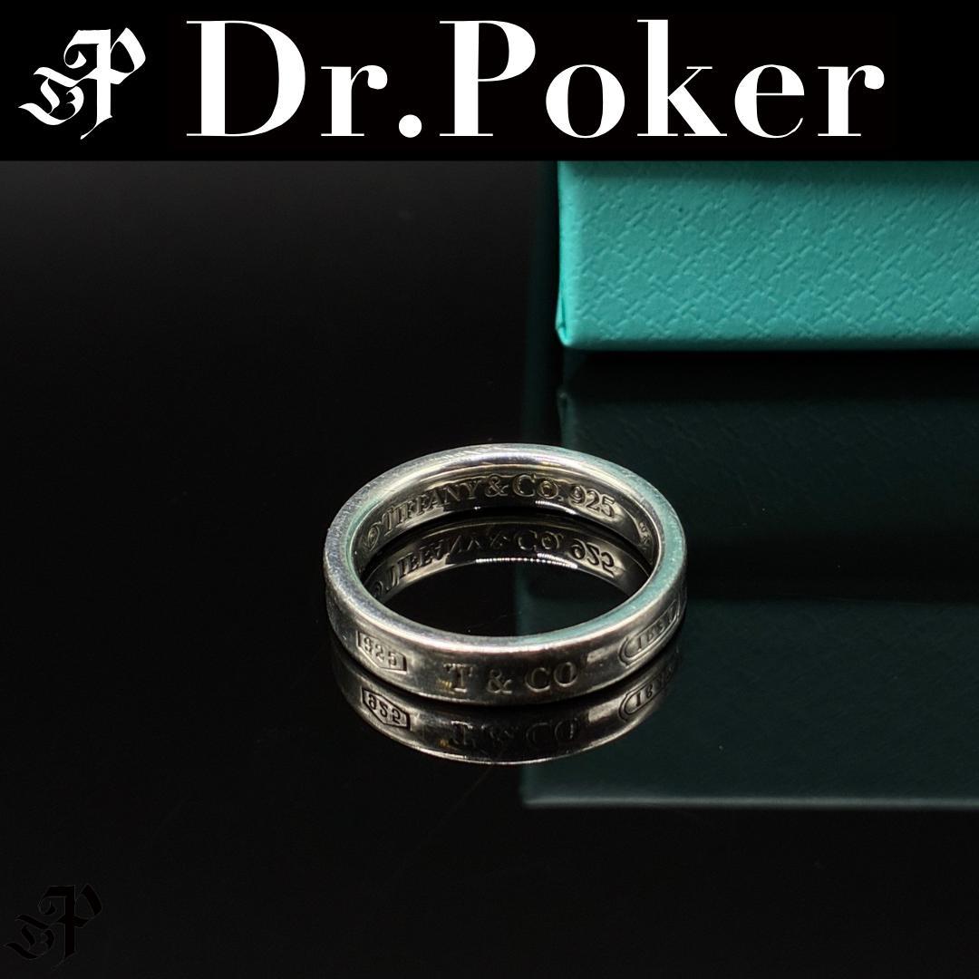 【美品】Tiffany & Co 1837 ナロー リング SV925