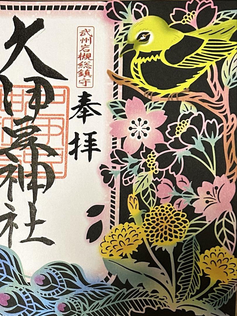 おまとめご購入様