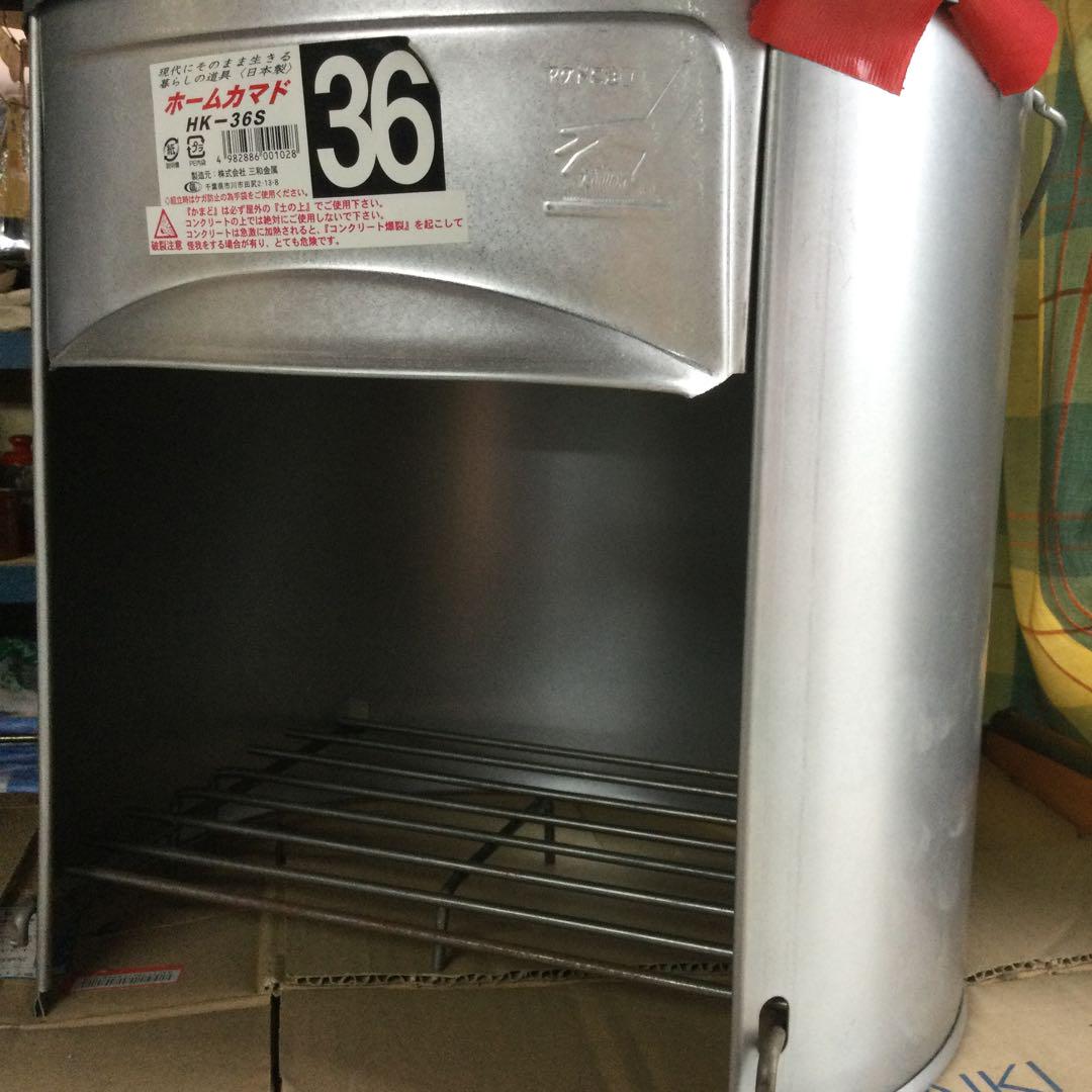 ホームカマド　HＫー36S 天板付き