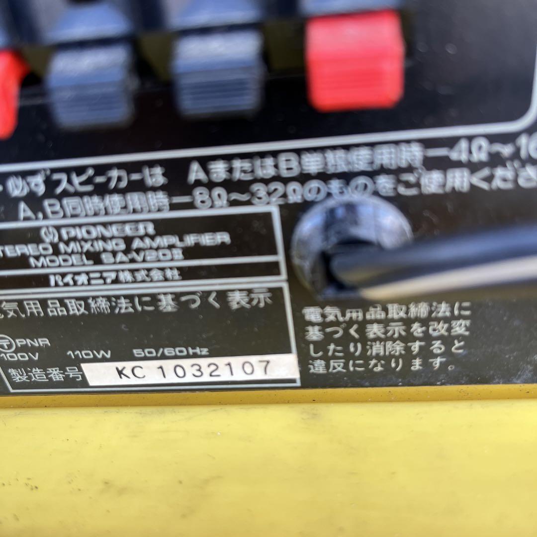 Pioneer SA-V20Ⅱステレオミキシングアンプ