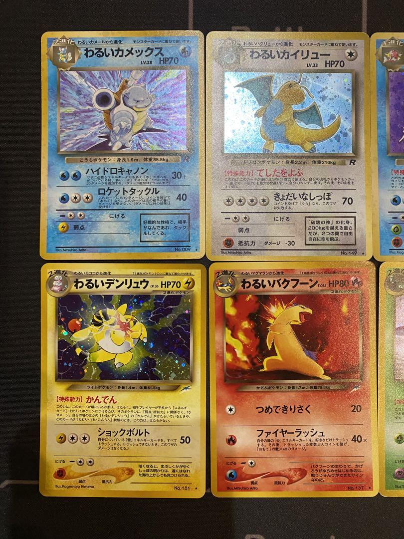 お得】旧裏 わるいポケモンキラセット 10枚まとめ売り