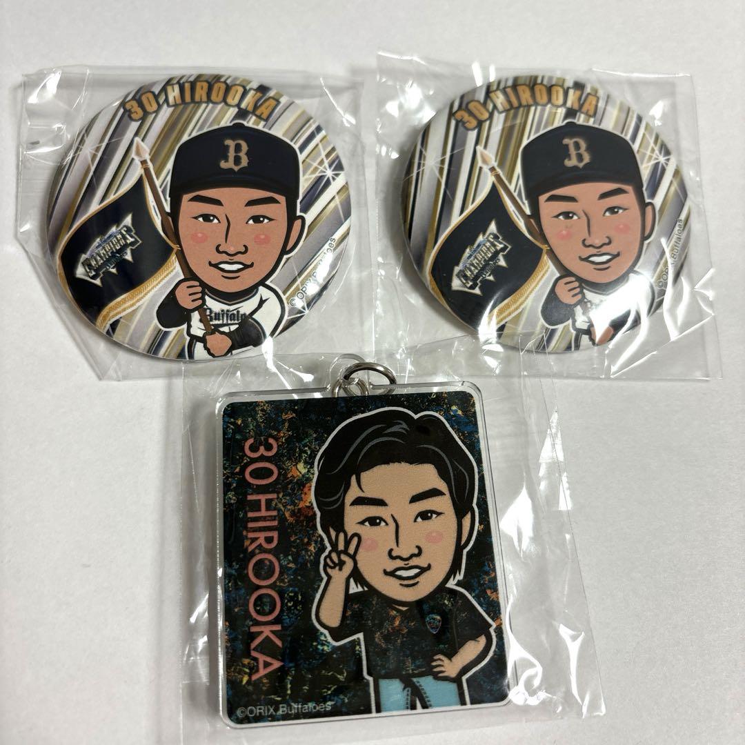 オリックスバファローズ 缶バッジ 廣岡大志 - メルカリ