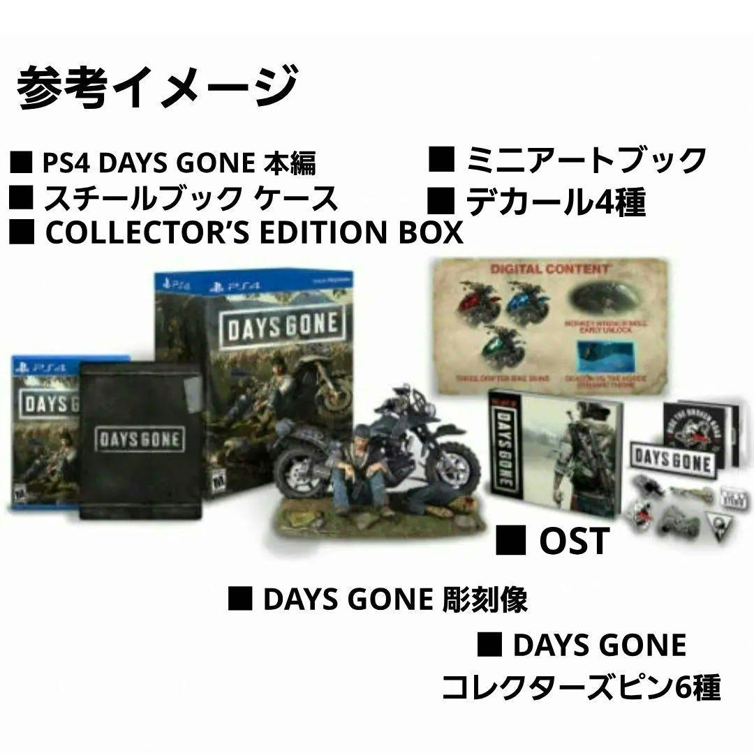 PS4 デイズゴーン コレクターズエディション 【新品未開封】海外版★レア PS4 デイズゴーン コレクターズエディション 【新品未開封】海外版★レア
