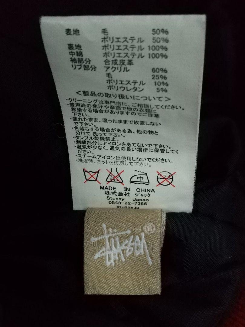 大特価新品 Stussy I.S.T. Varsity Jacket スタジャン UGnhw-m97429882164 100%新品大得価