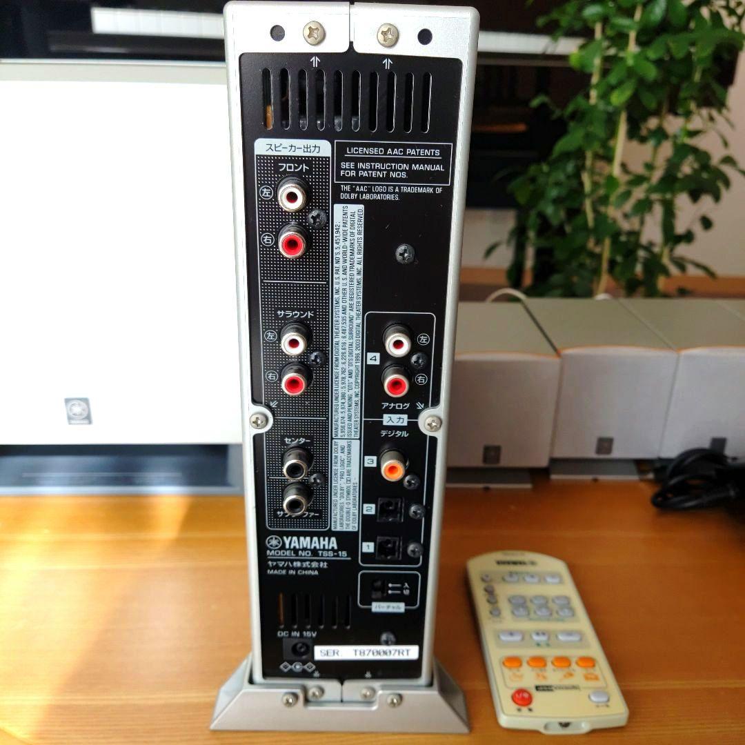 【美品】YAMAHA TSS-15 ホームシアターサウンドシステム