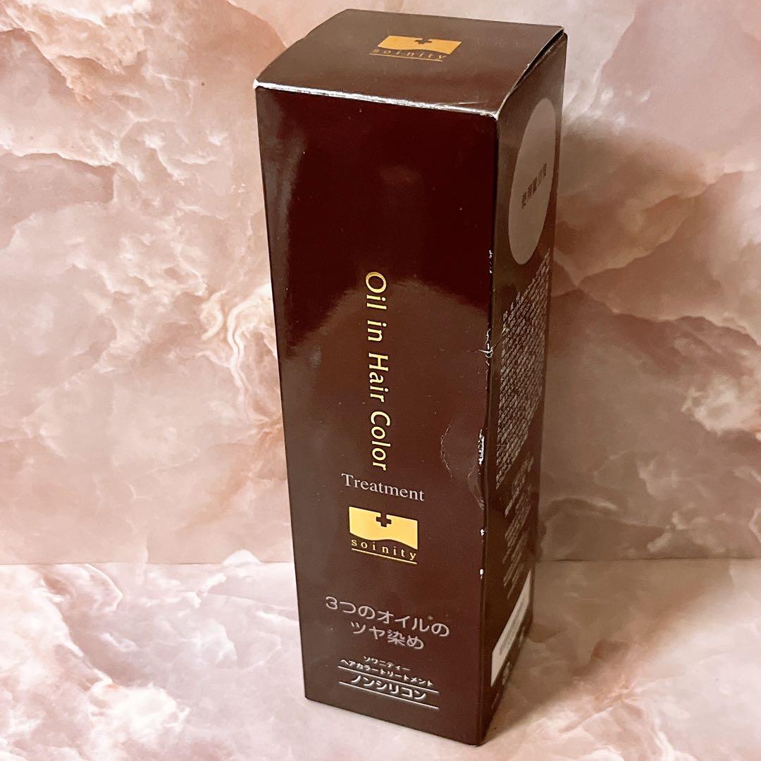 So☆未使用☆ ソワニティー ヘアカラートリートメント ダークブラウン 210g