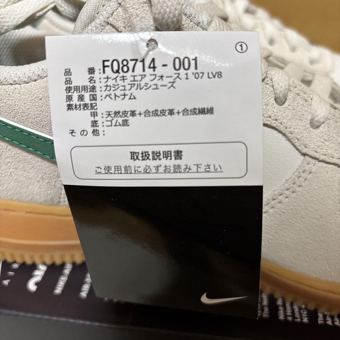 ナイキ エアフォース1 ロー '07 LV8 ファントム マラカイト 25cm