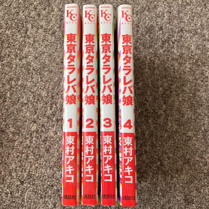 東京タラレバ娘 1 ４巻 メルカリ