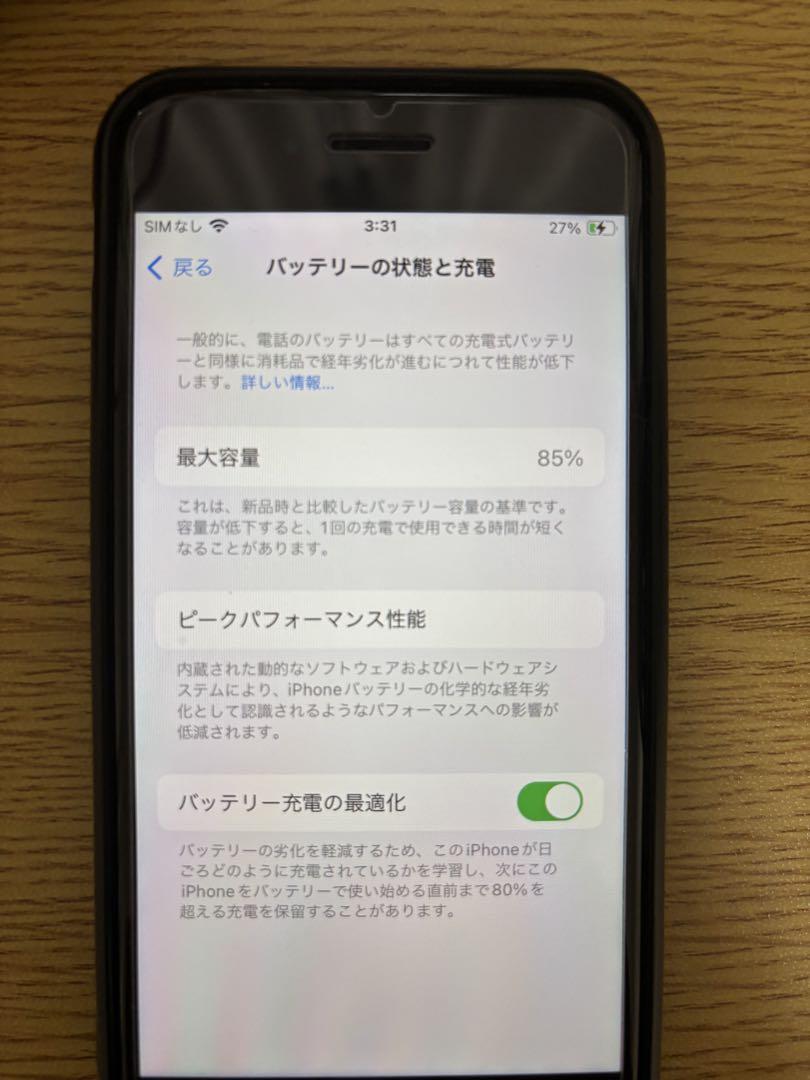 SIMフリー iPhone Se3 第三世代 128GB スターライト