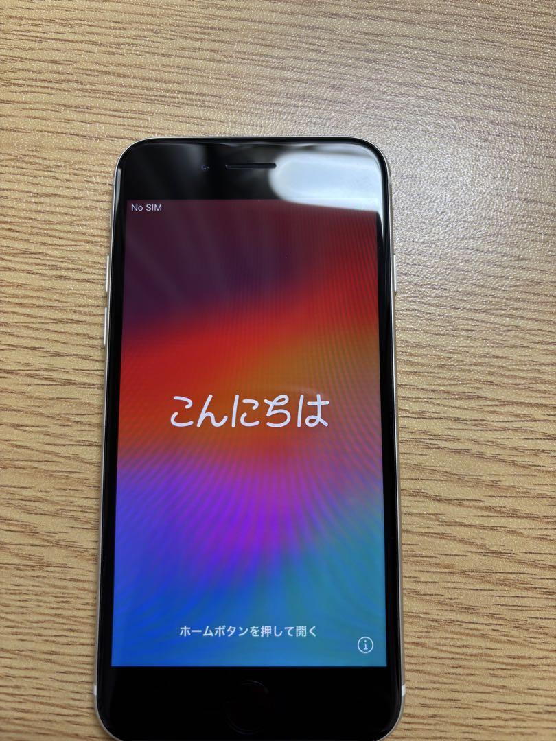 SIMフリー iPhone Se3 第三世代 128GB スターライト