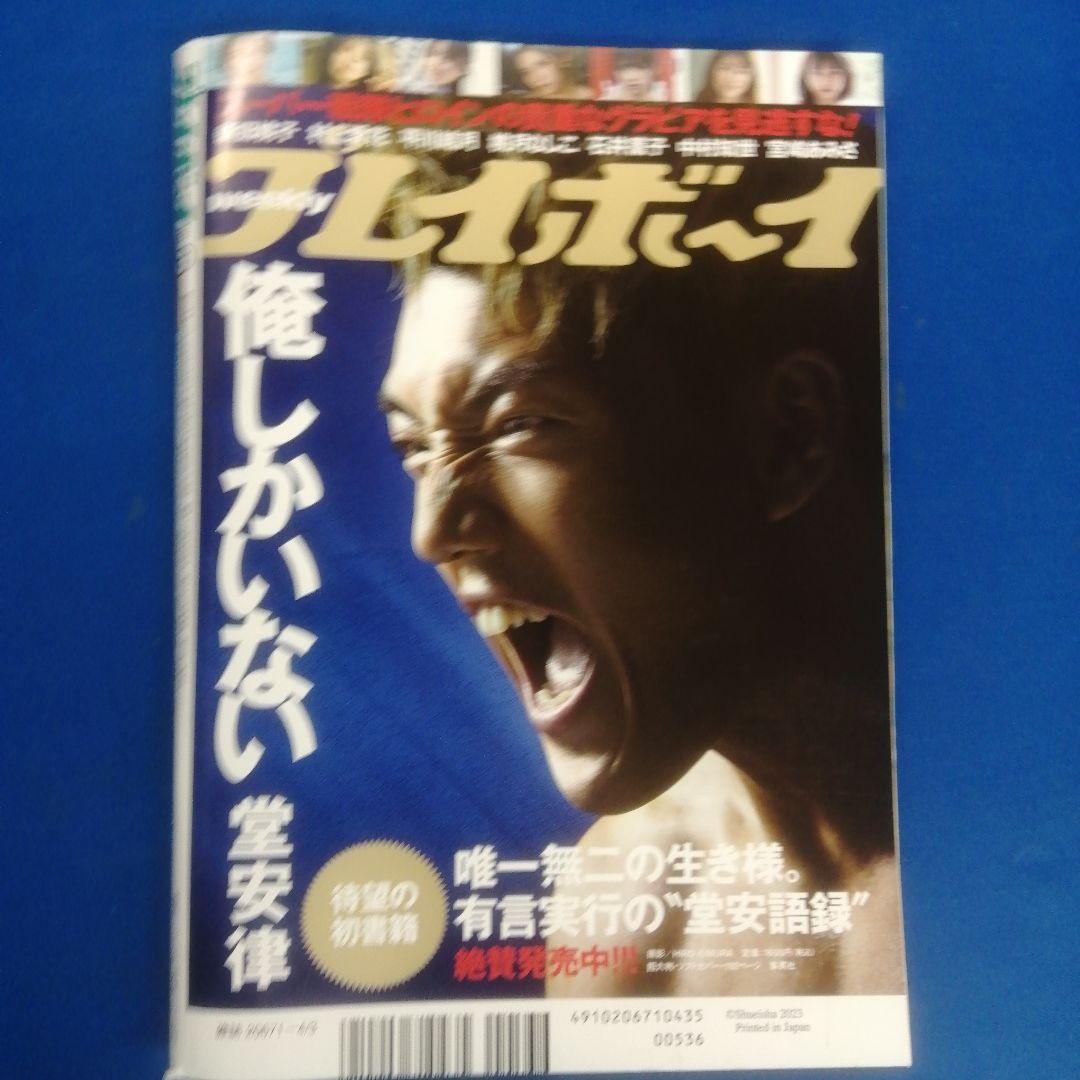 Sportivaソチ五輪総集編 (週刊プレイボーイ増刊) |本 | 通販