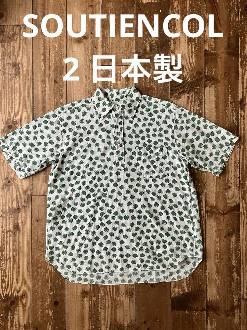 SOUTIENCOL 半袖シャツ 総柄 白緑 2 日本製 葉柄 スティアンコル