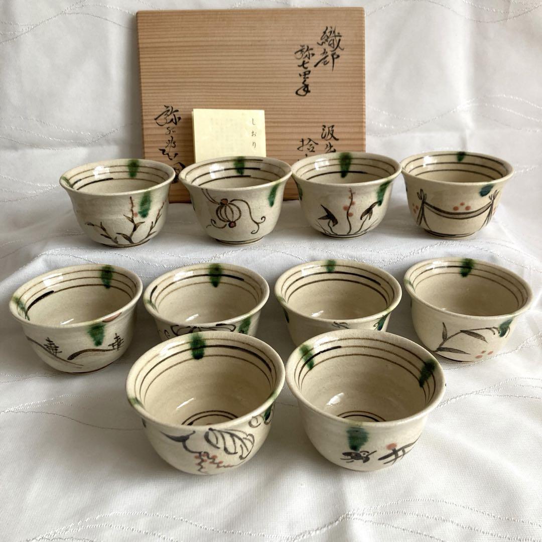 【新品未使用】織部　弥七田手　汲出し 拾客　十客揃　加藤弥右衛門　共箱付