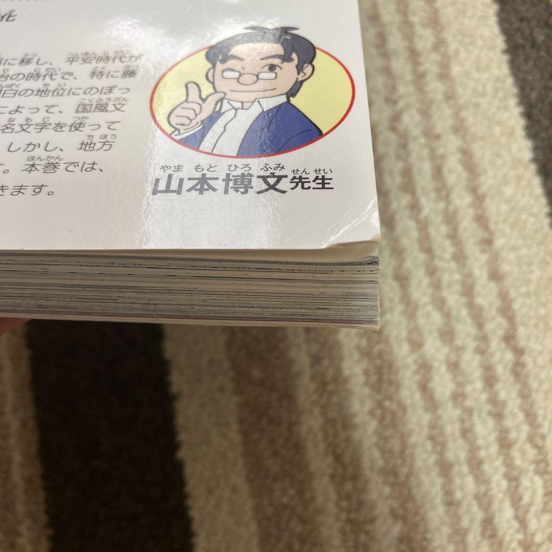 ☆日本の歴史☆角川まんが学習シリーズ　16冊セット☆