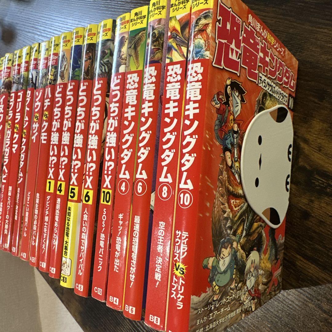 角川まんが科学シリーズ 20冊まとめ売り - メルカリ