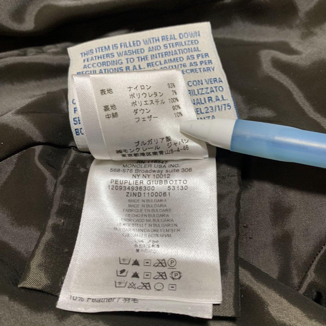 モンクレール　PEUPLIER レディース　カーキ　サイズ0 国内正規品
