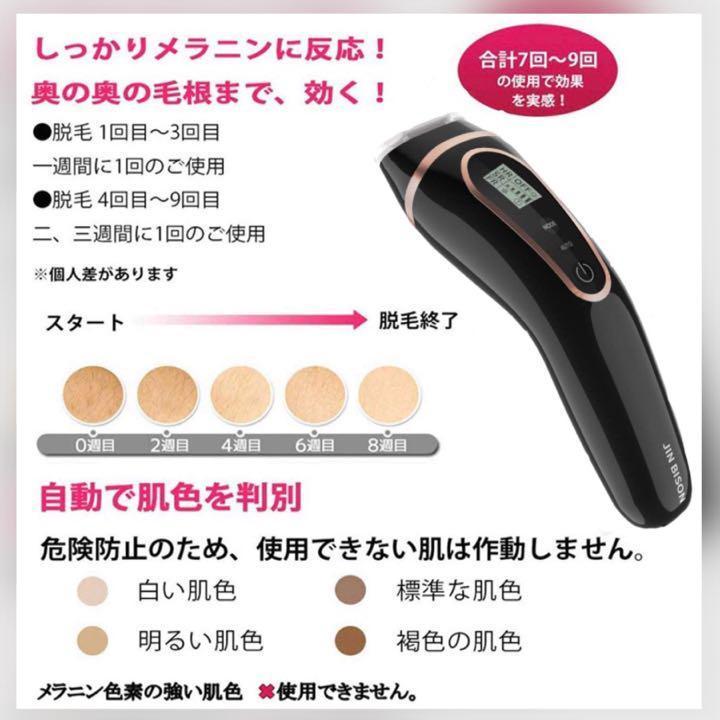 優れた即効性＆安心安全な脱毛サロンクオリティー♪❤最新最先端☆IPL光脱毛器