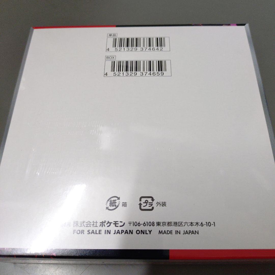 ロケット団の栄光　未開封シュリンク付きBOX