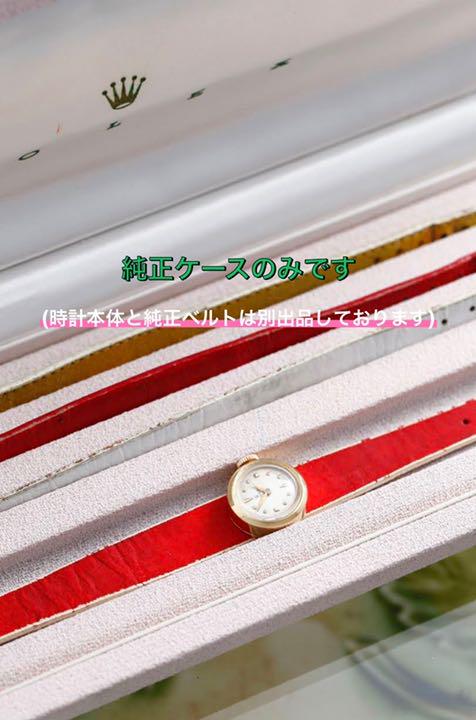 高品質爆買い ♡様専用 Rolex ロレックス カメレオン 純正ケース 美品 7MR0s-m97439200524 人気定番人気