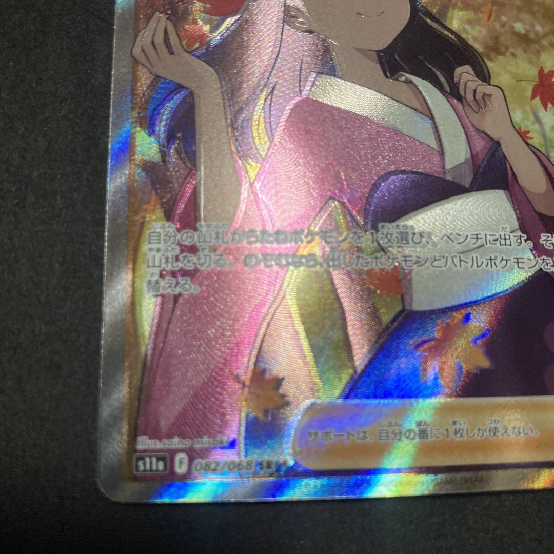 ポケモンカード ふりそで sr エラー 枠ズレ - メルカリ