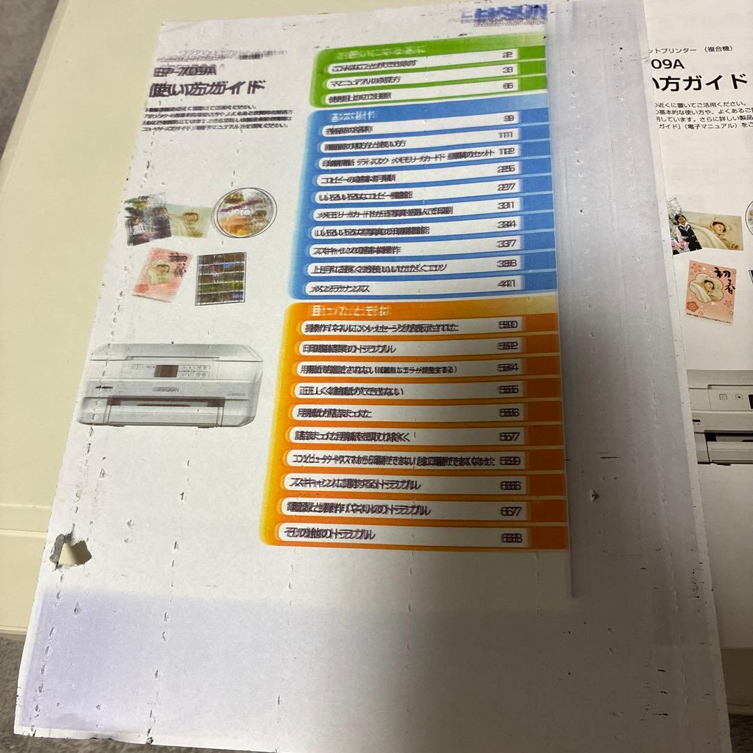 EPSON プリンター EP-709A ホワイト EPSON プリンター EP-709A ホワイト