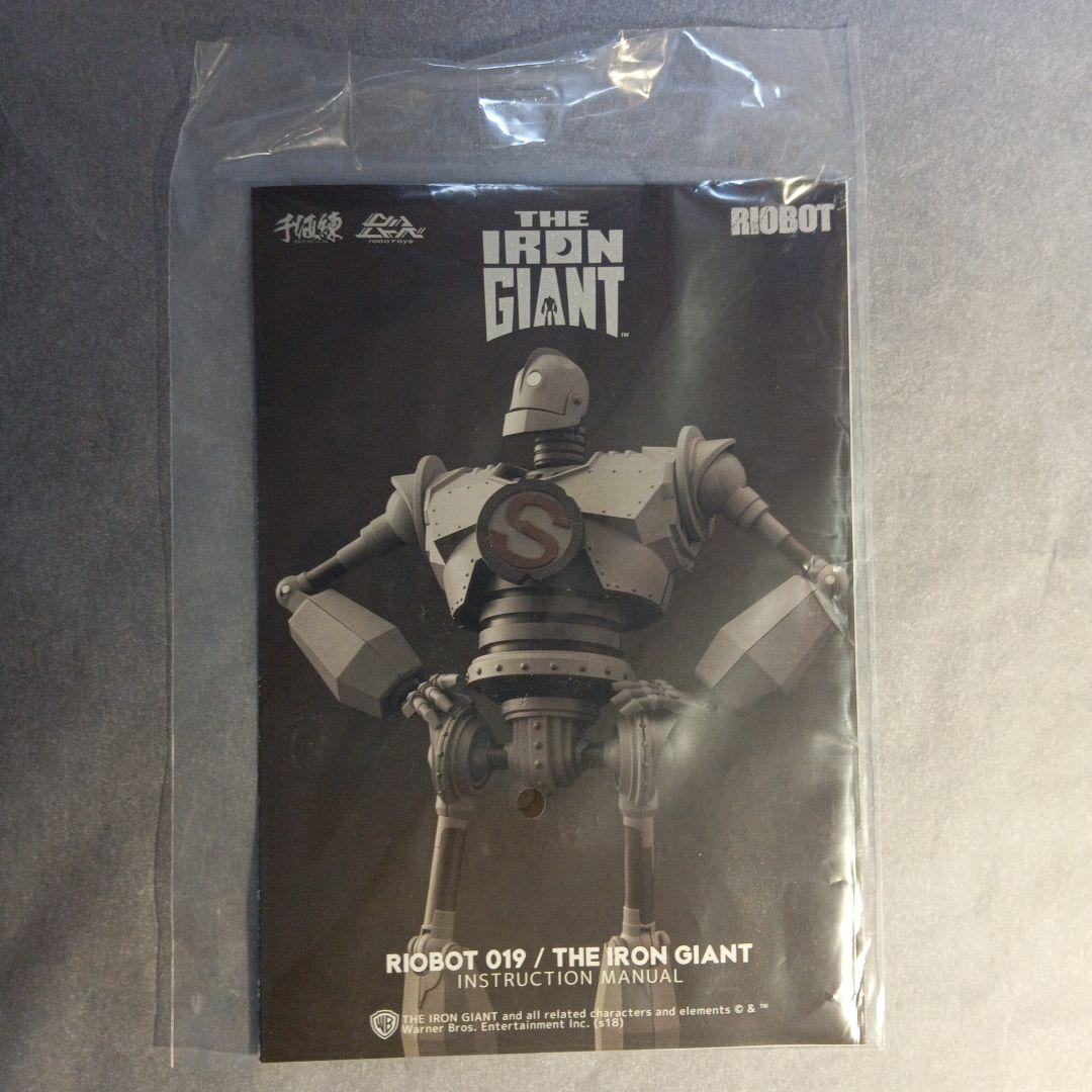 The Iron Giant 千値練「 アイアン・ジャイアント」フィギュア