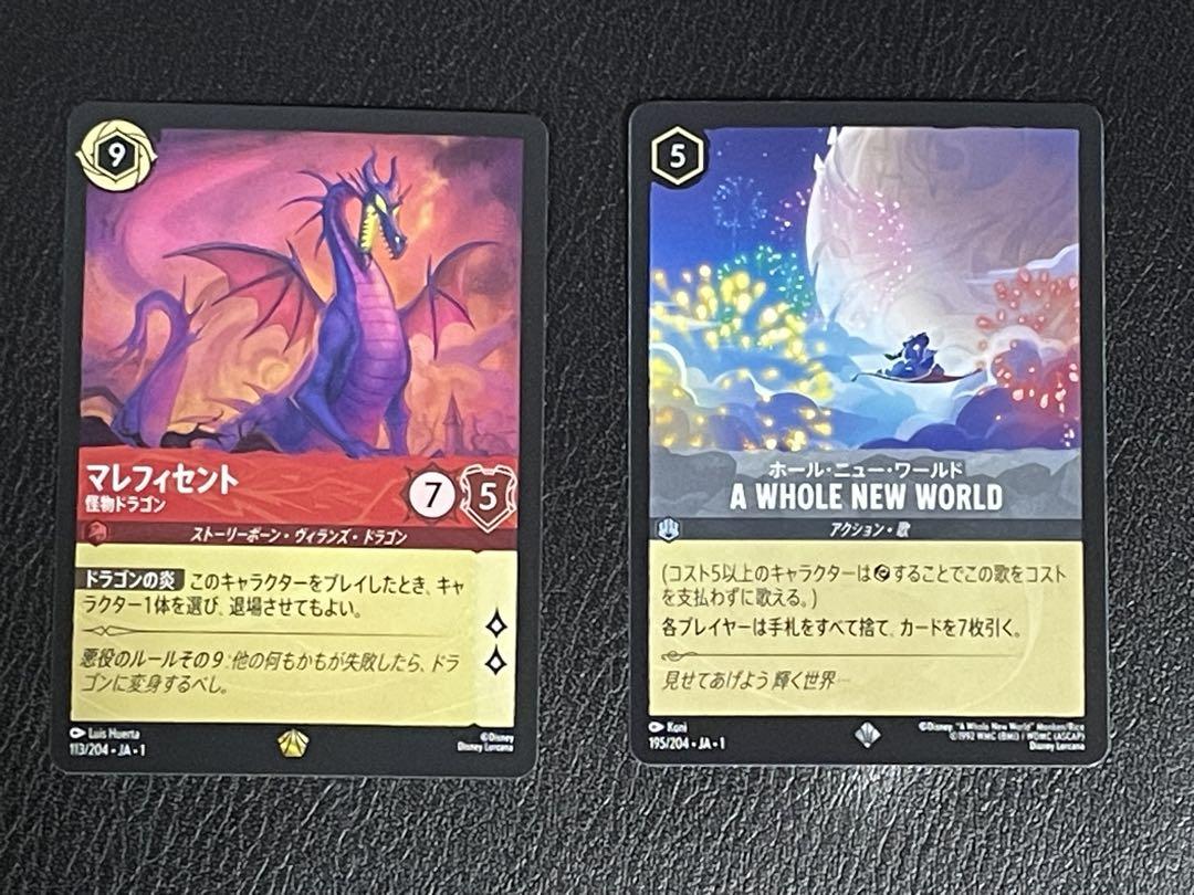 k*u様 ロルカナ マレフィセント ドラゴン含む6パックセット