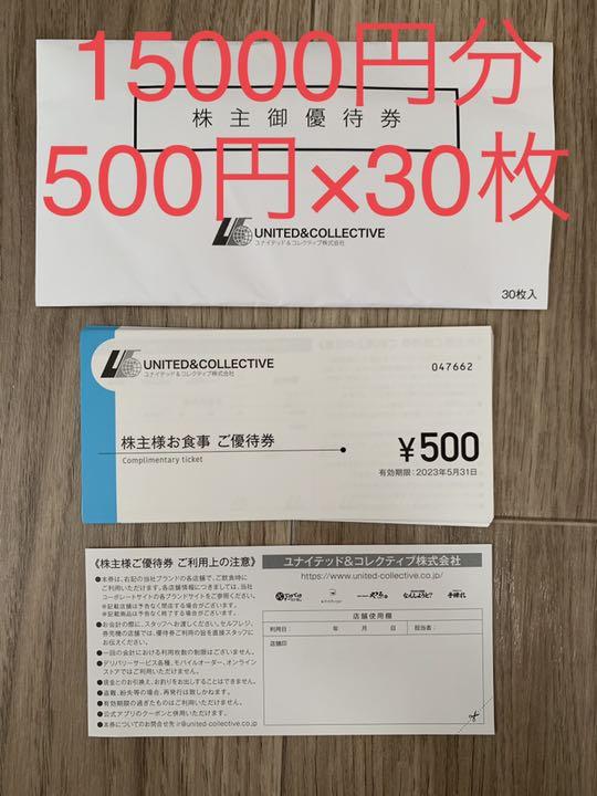 大量入荷 ユナイテッドコレクティブ 株主優待 レストラン/食事券 チケット¥9,360-centreeasy.com 大量入荷 ユナイテッドコレクティブ 株主優待 レストラン/食事券 チケット¥9,360-centreeasy.com