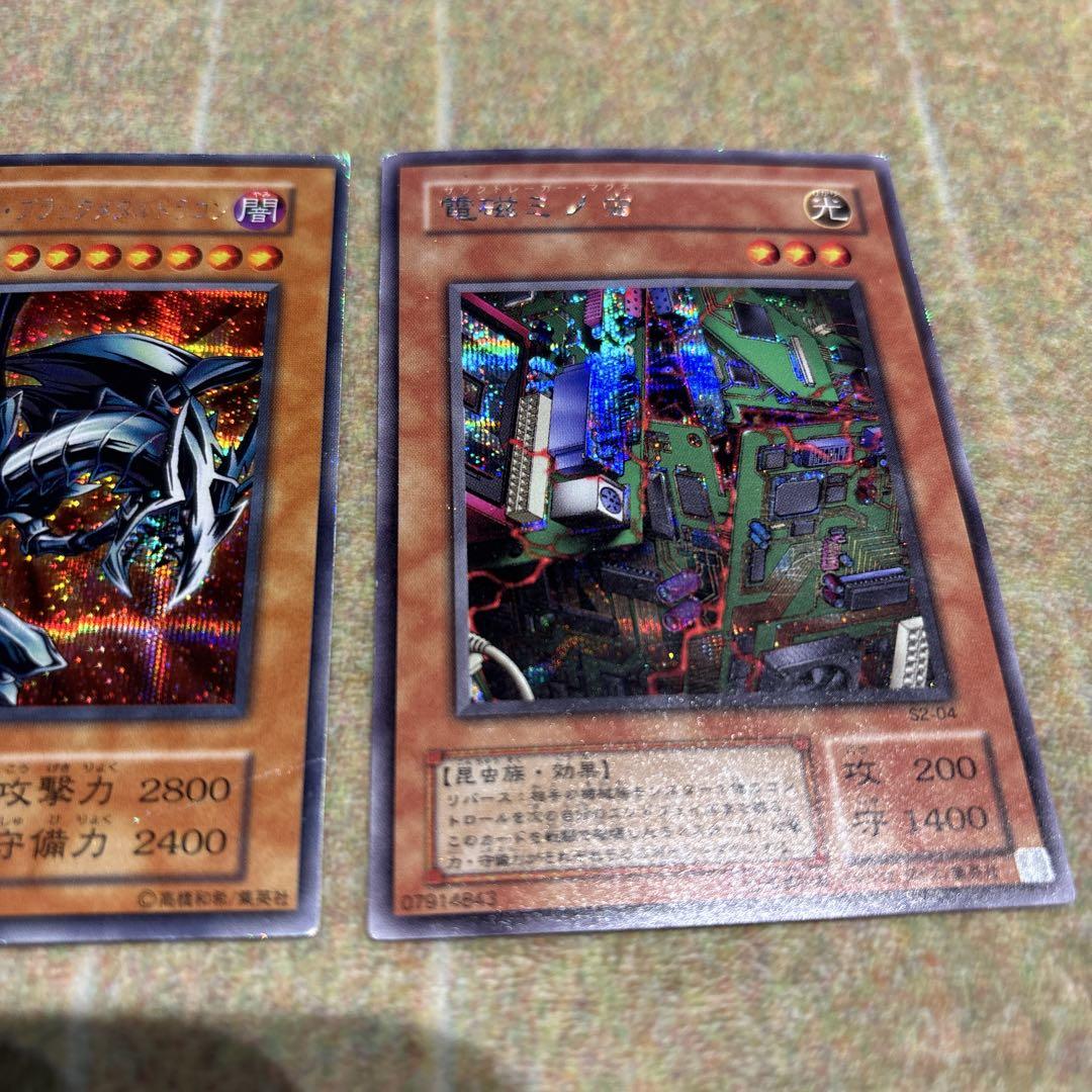 遊戯王　レッドアイズ・ブラックメタルドラゴン　初期シークレット