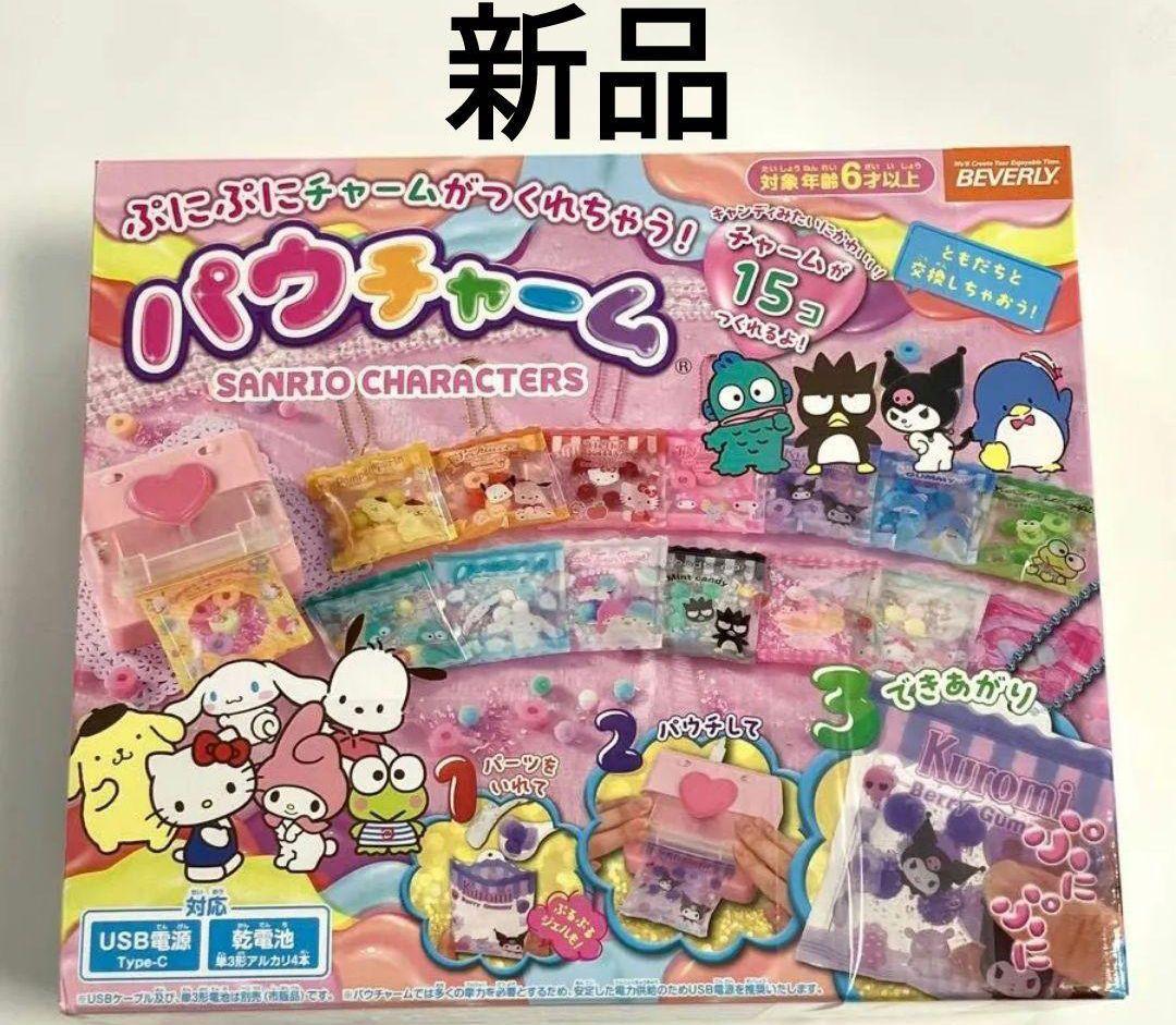 ポケふた　ラバーキーホルダー　まちだ　ヒトカゲ ポケモンマンホール『ポケふた』