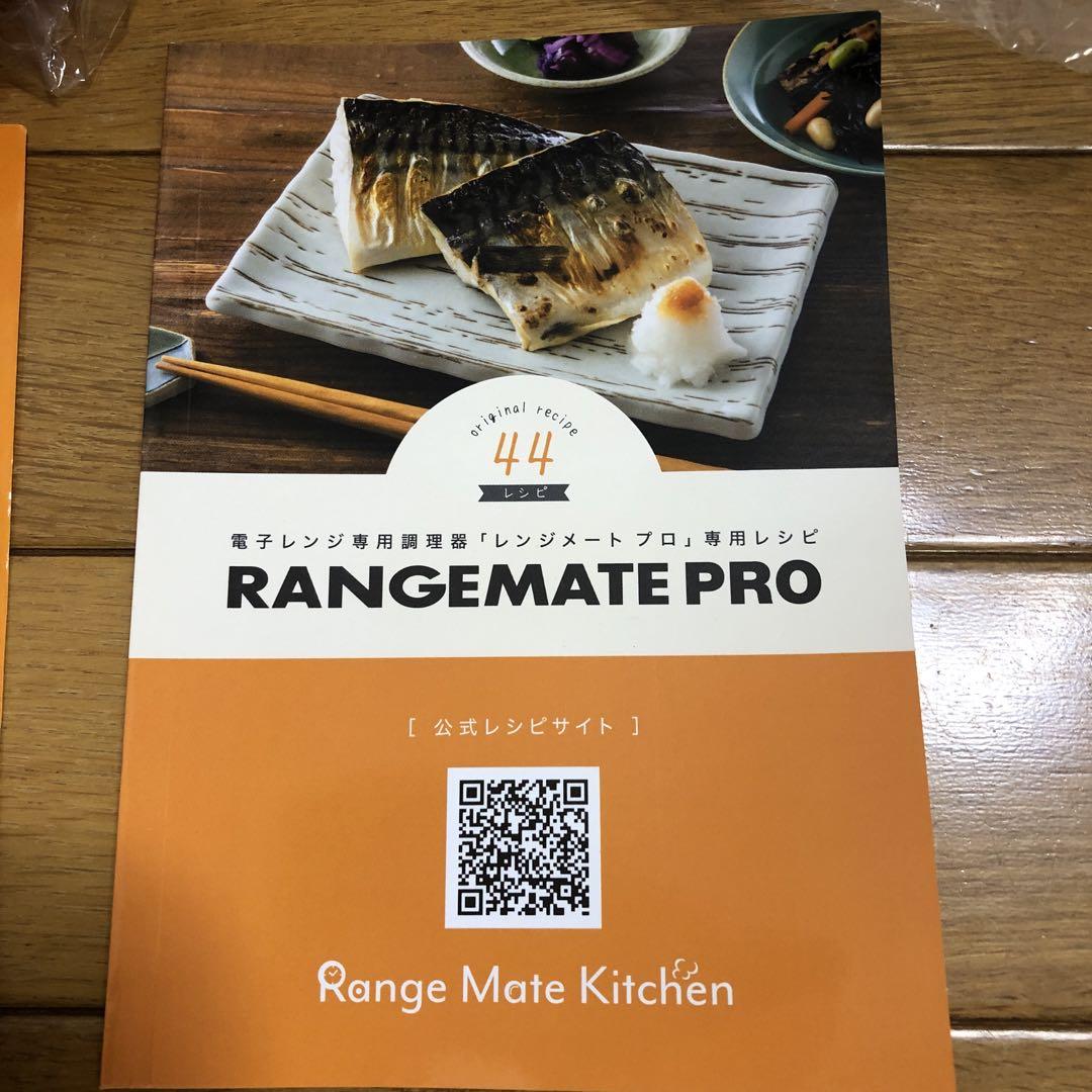 新品未開封】レンジメートプロ 電子レンジ専用調理器 - メルカリ