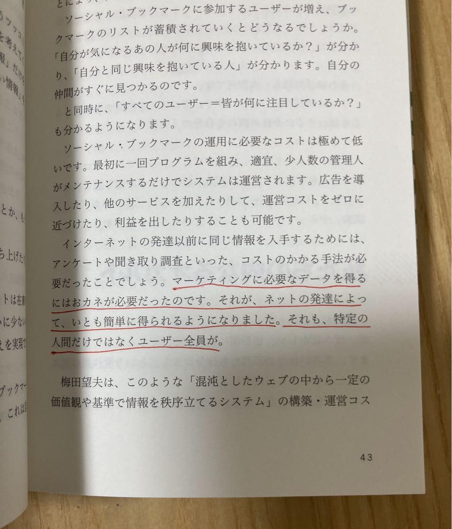 評価経済社会 : ぼくらは世界の変わり目に立ち会っている
