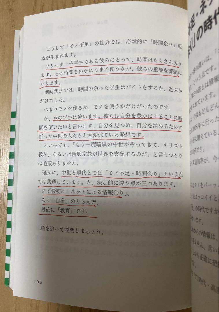 評価経済社会 : ぼくらは世界の変わり目に立ち会っている
